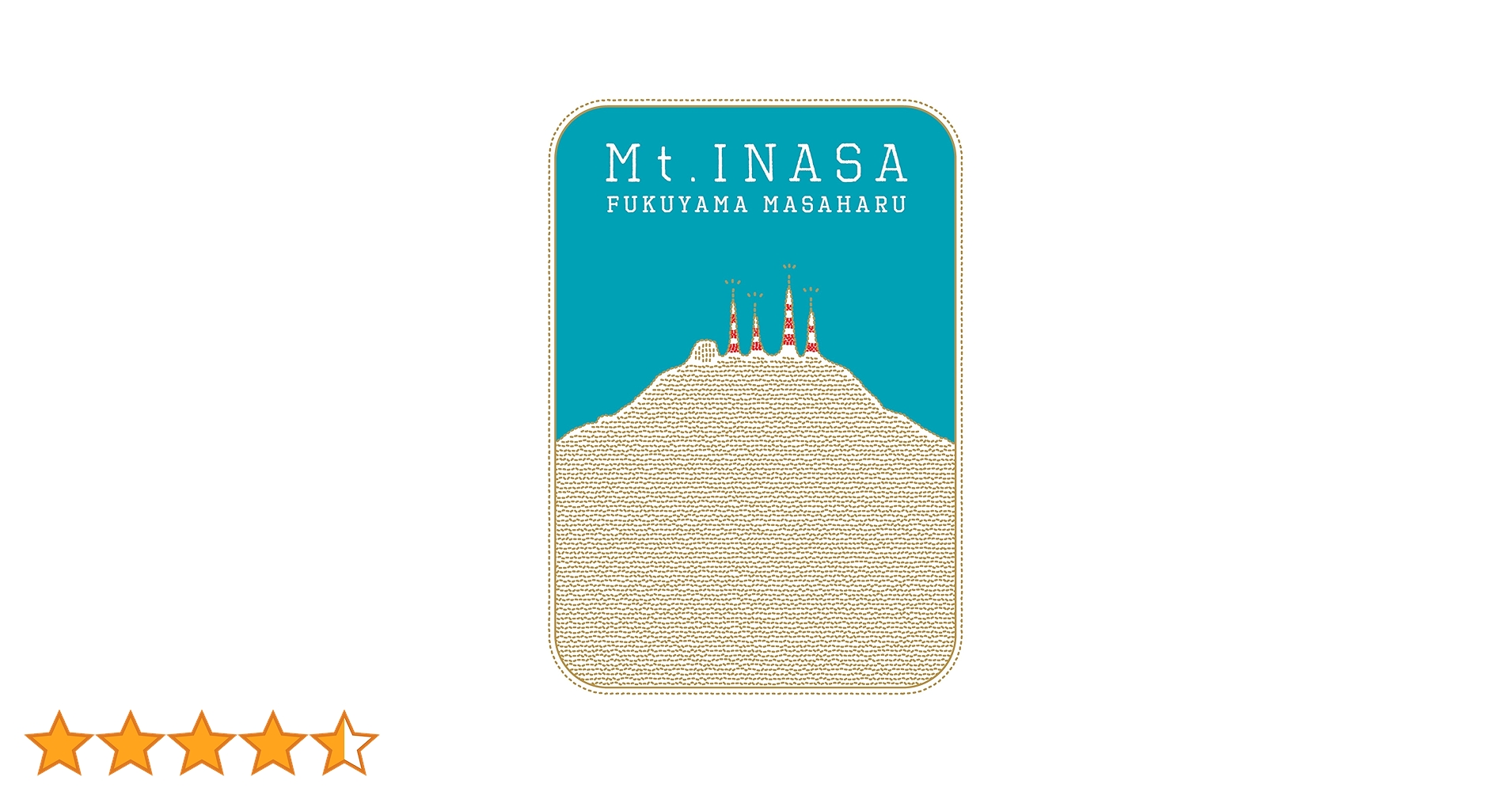 【お値下げ】福山雅治 『道標』『稲佐山』ライブDVD初回限定版&オルゴールセット Amazon.co.jp: 福山☆夏の大創業祭 稲佐山 【初回限定スペシャル